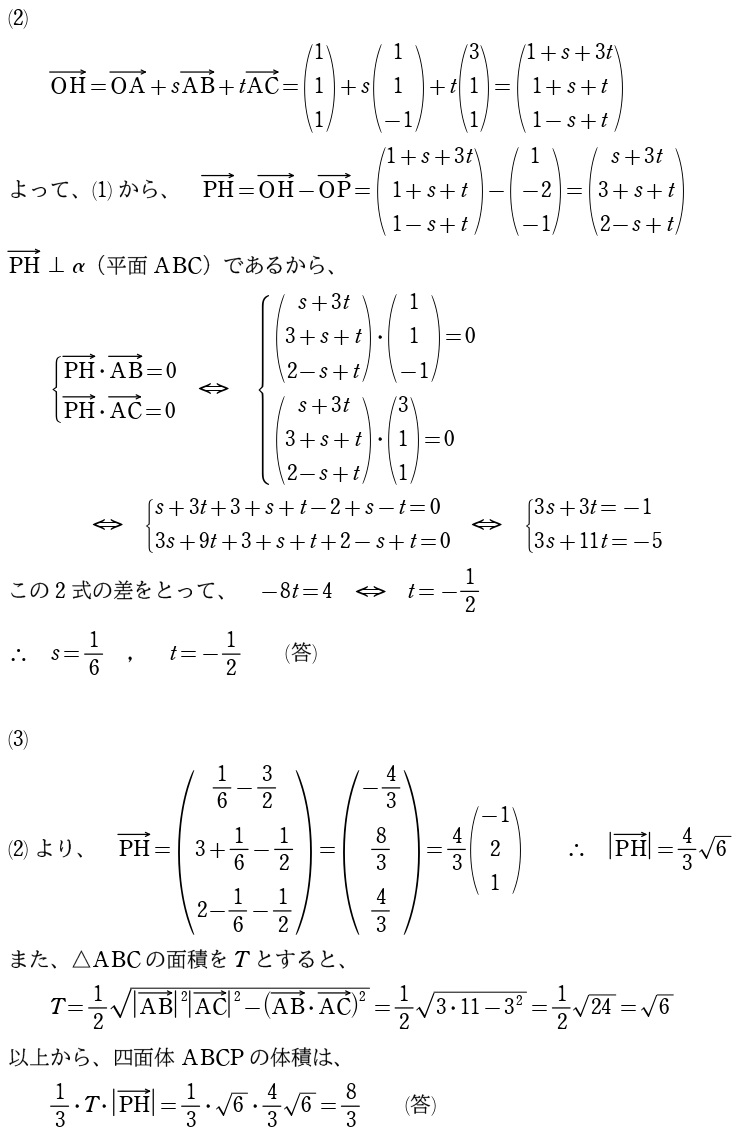 〔２〕解答②
