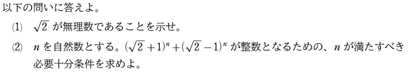 〔３〕問題