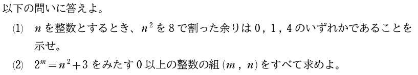 〔３〕問題