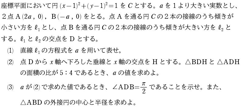 〔３〕問題