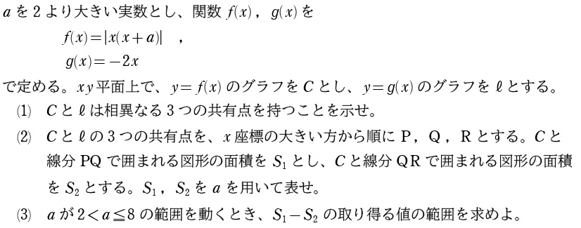 〔３〕問題