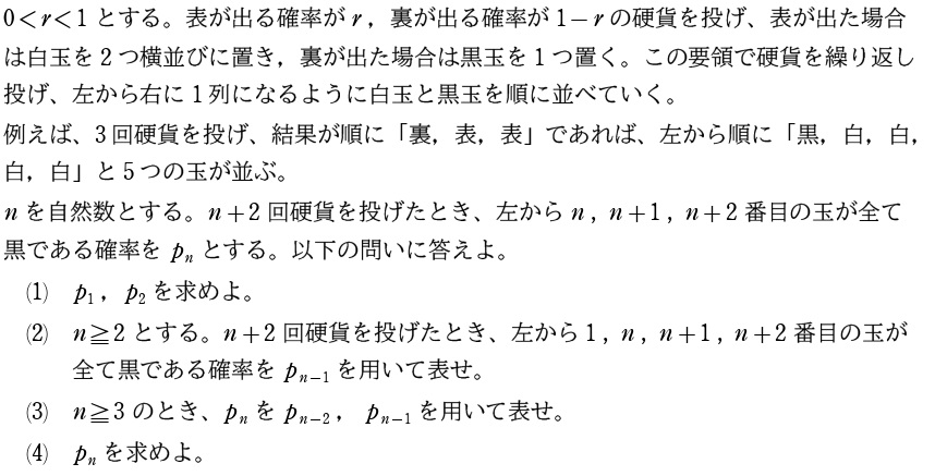〔３〕問題