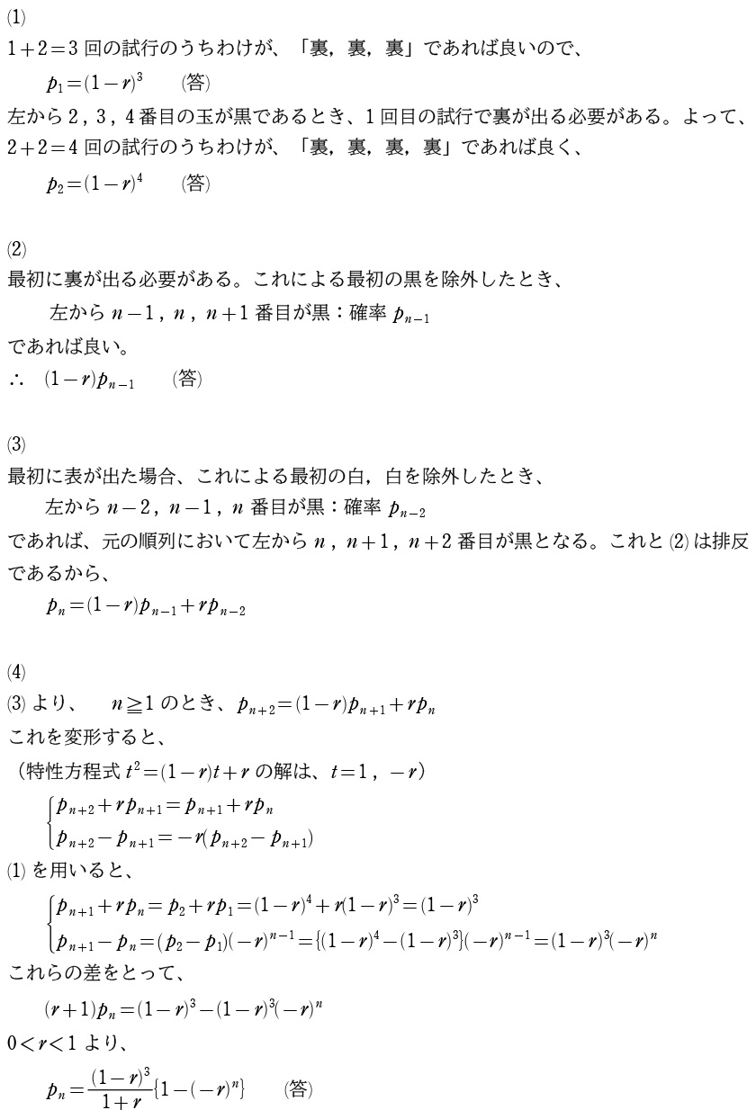 〔３〕解答