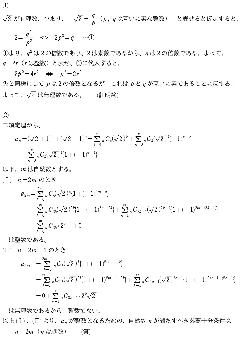 〔３〕解答