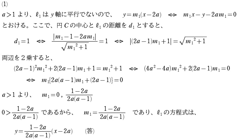 〔３〕解答①