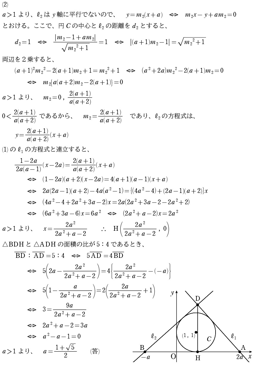 〔３〕解答②