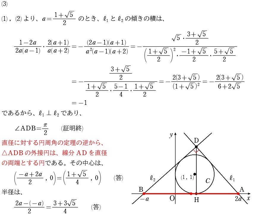 〔３〕解答③