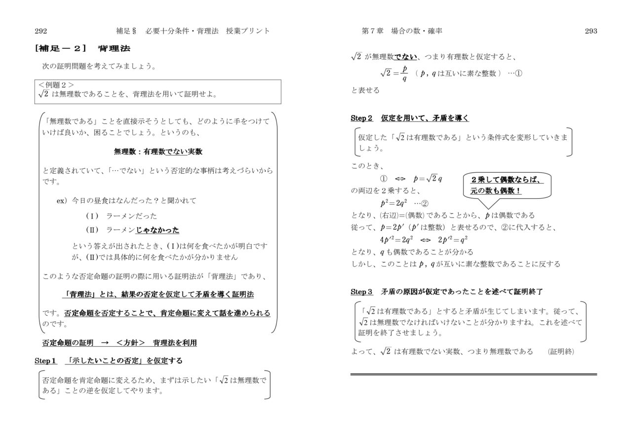 〔３〕解説用