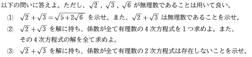 〔４〕問題