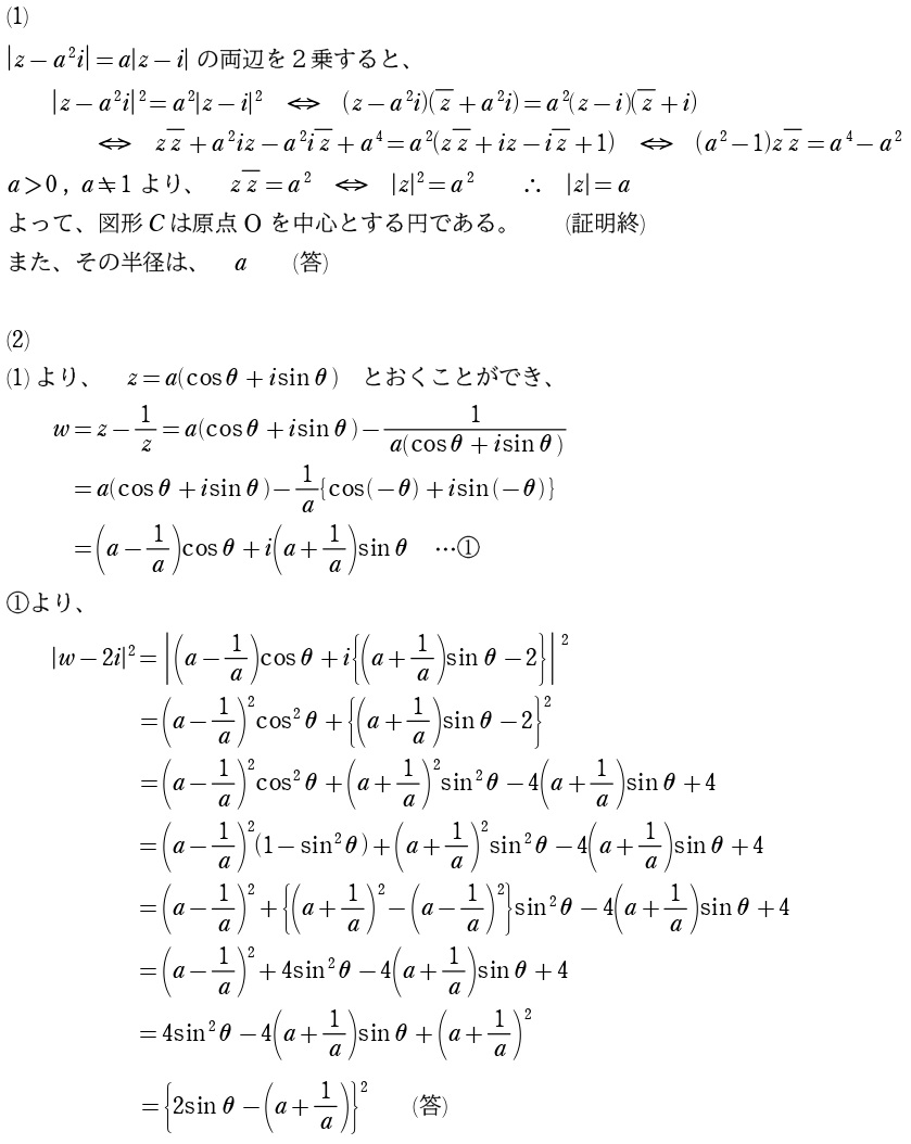 〔４〕解答①