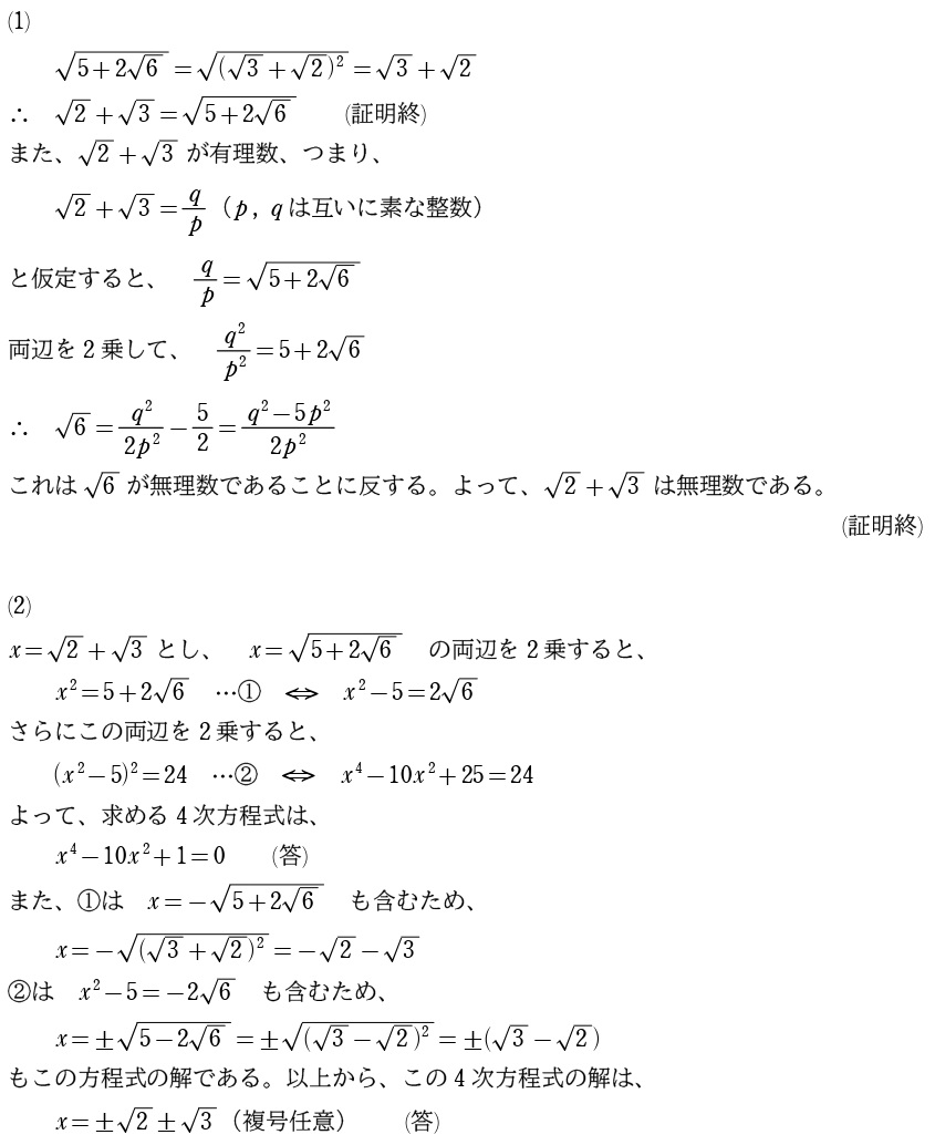 〔４〕解答①