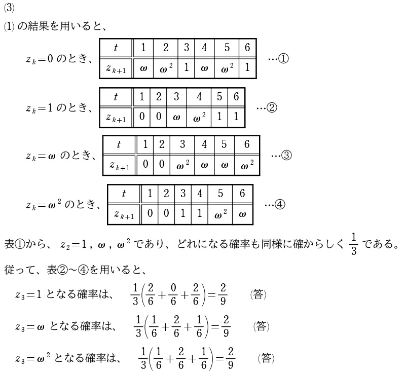 〔４〕解答②