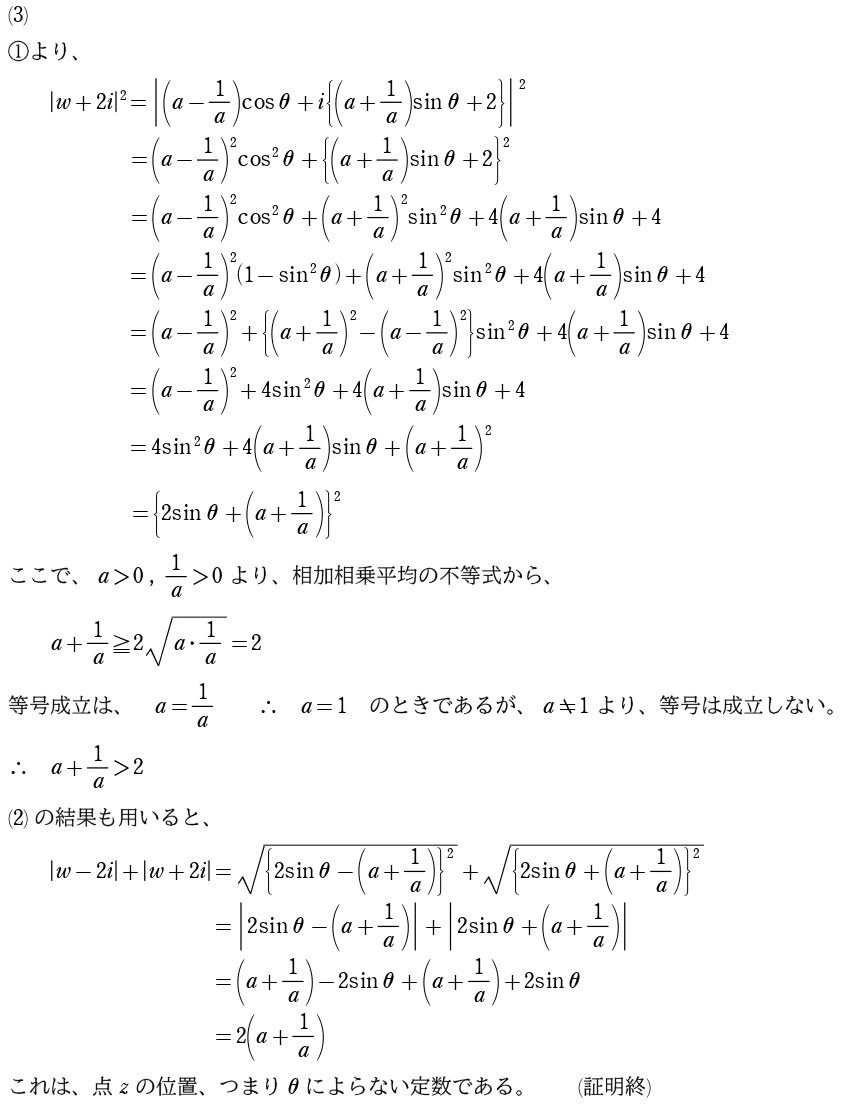 〔４〕解答②