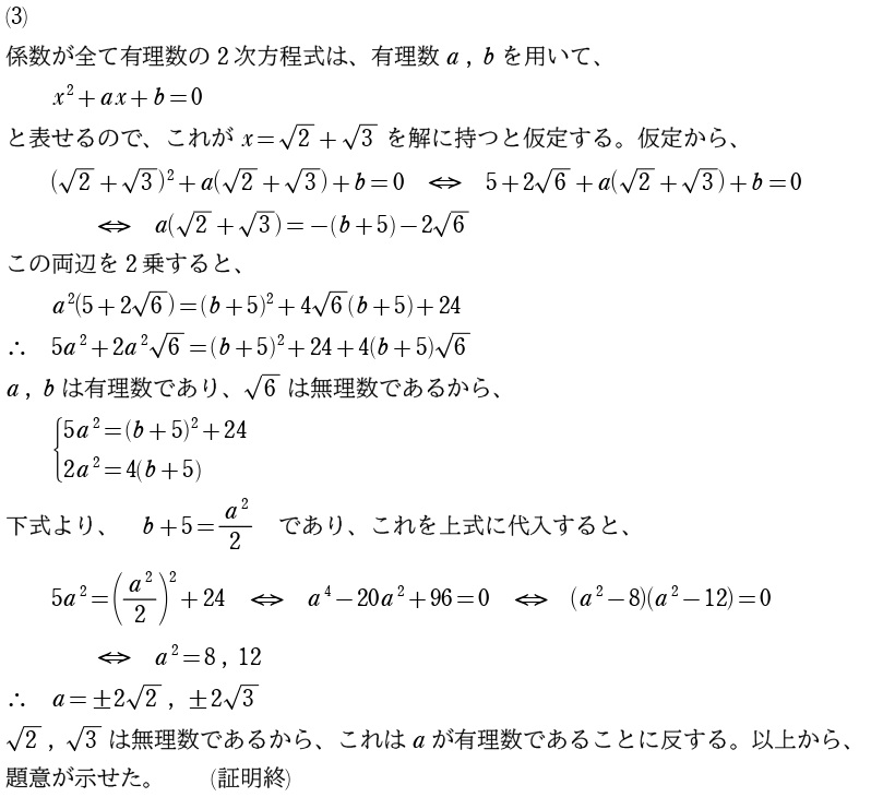 〔４〕解答②