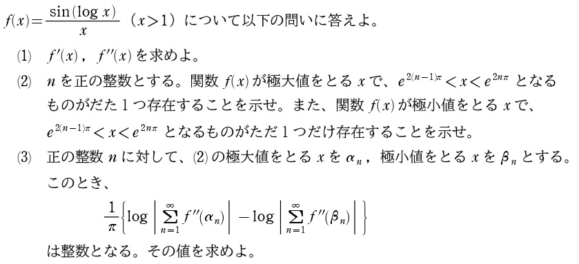 〔５〕問題