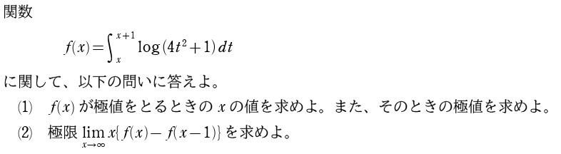 〔５〕問題