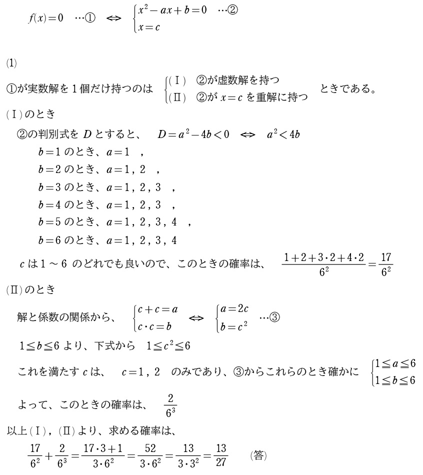 〔５〕解答①