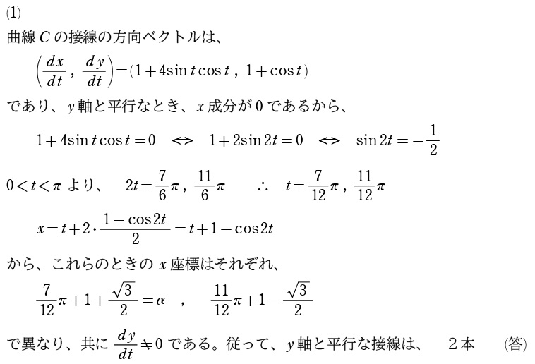 〔５〕解答①