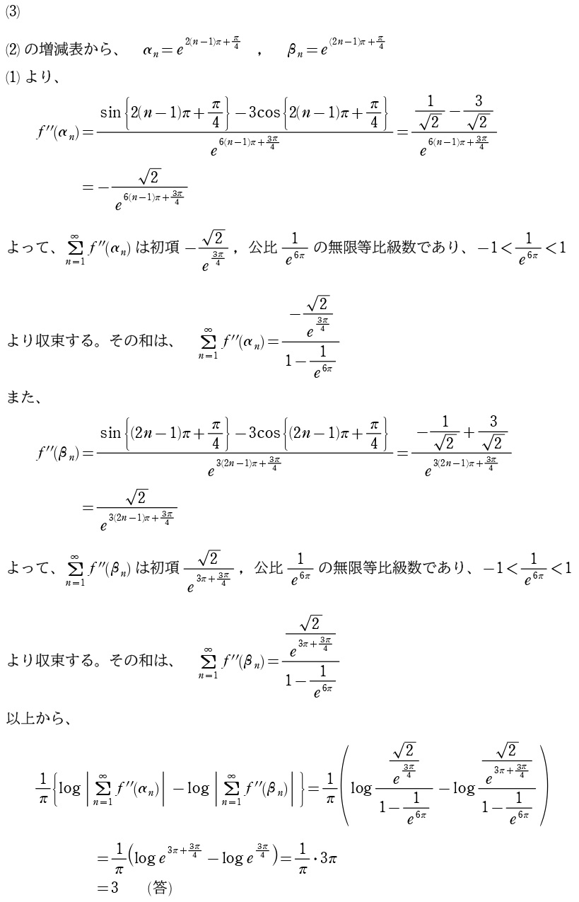 〔５〕解答②