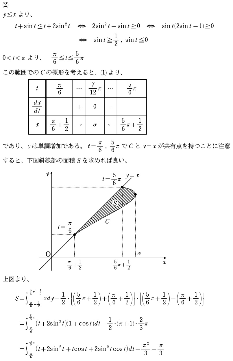 〔５〕解答②