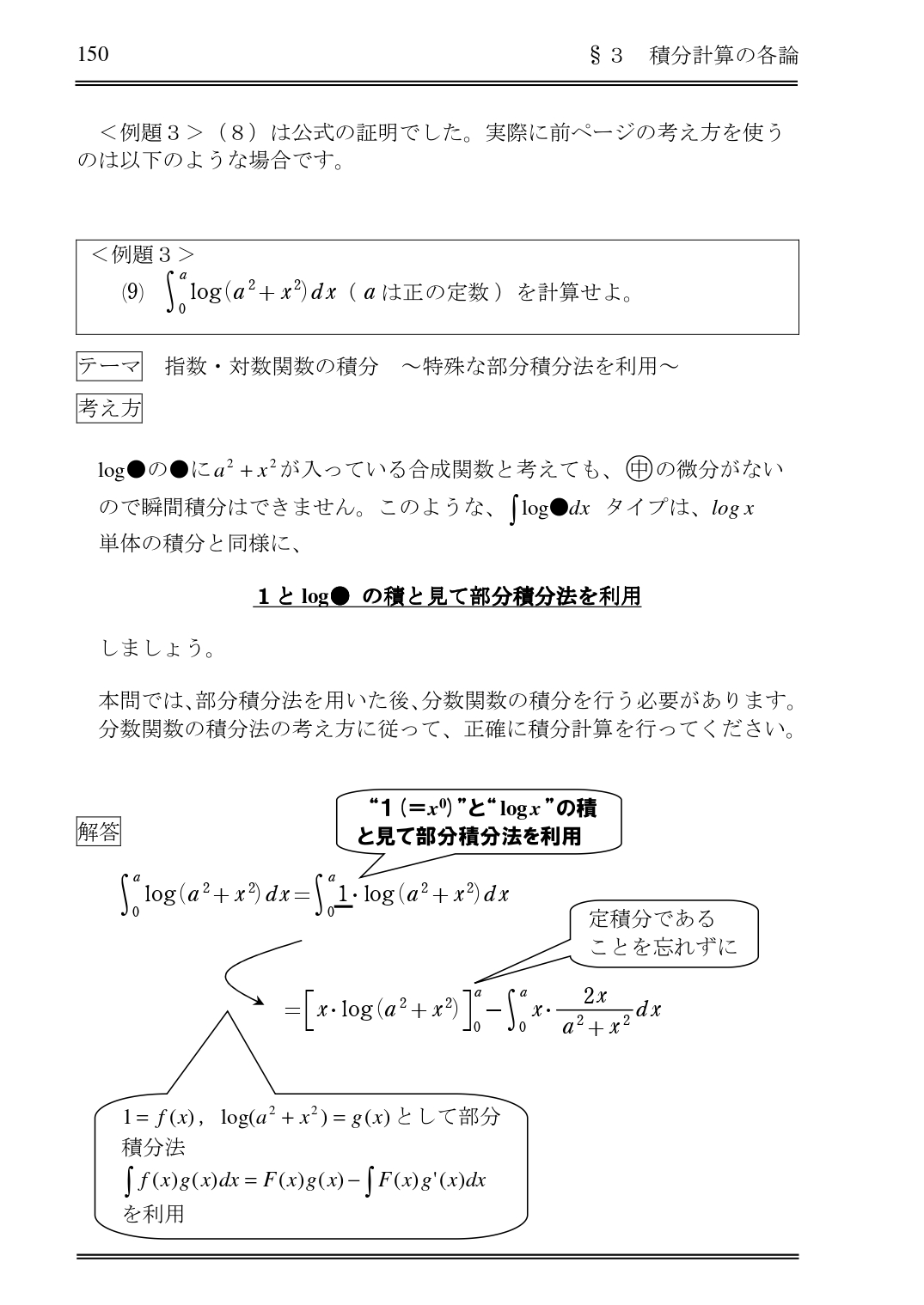 〔５〕解説用