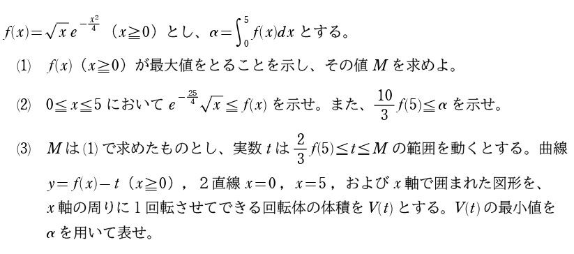 〔６〕問題