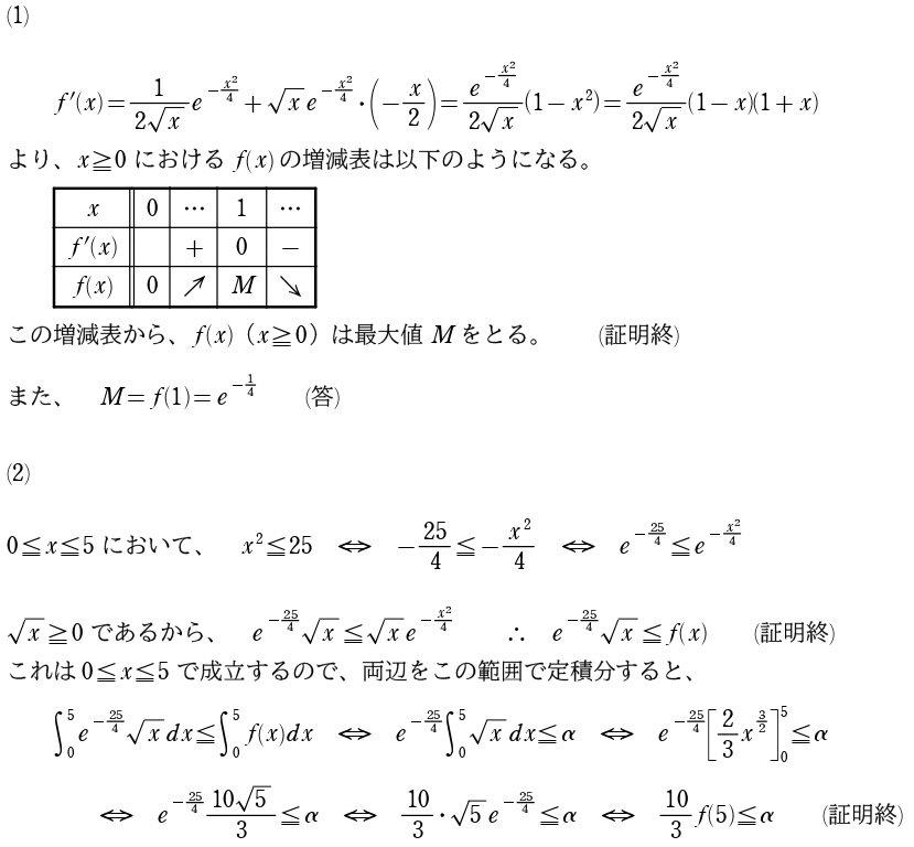 〔６〕解答①
