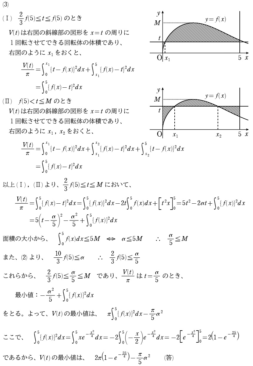 〔６〕解答②