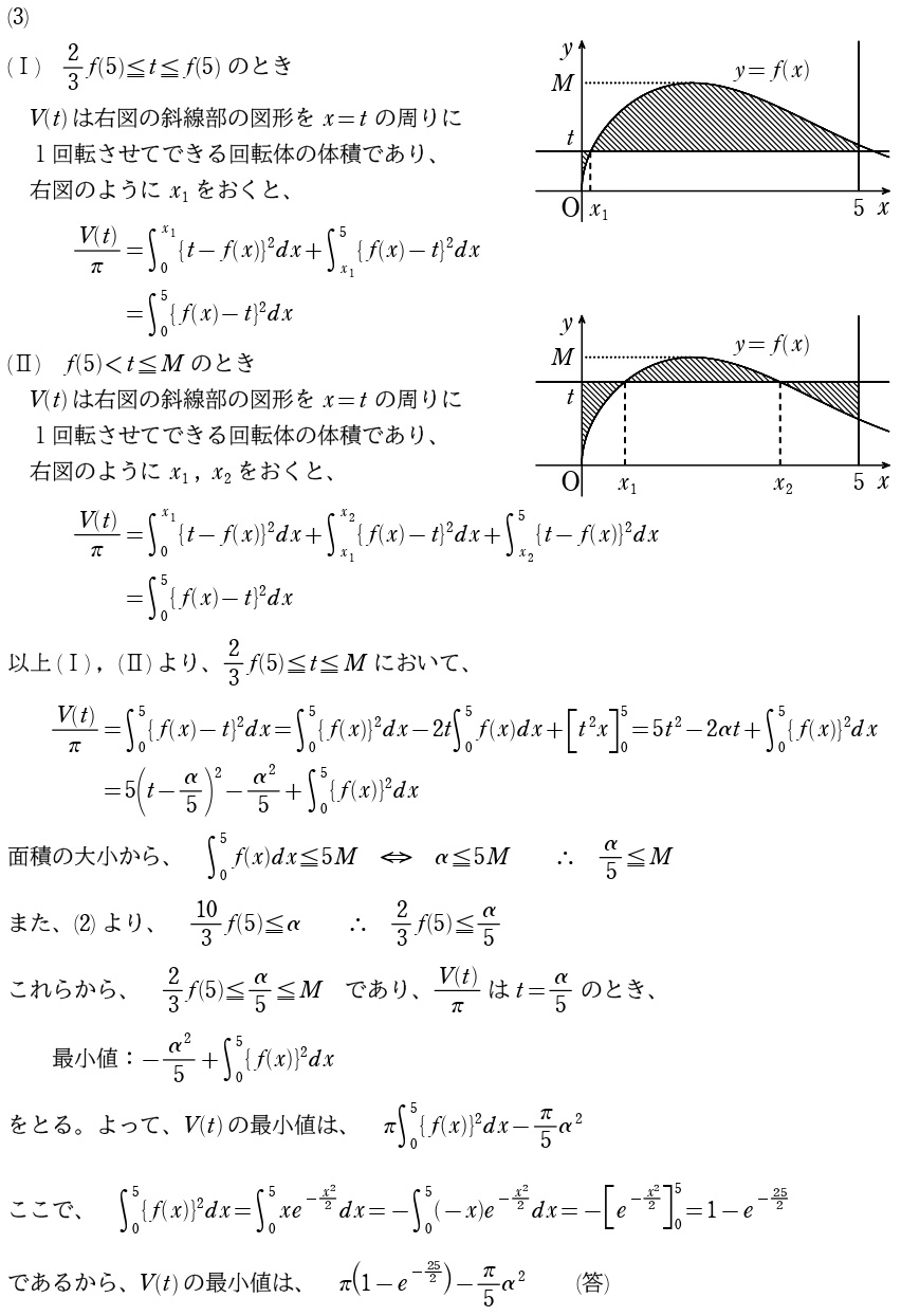 〔６〕解答②
