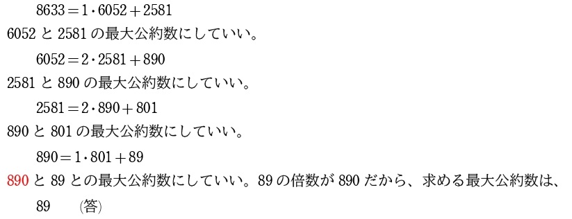<例題2>めぐろ塾オススメの解答