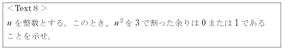 2乗を3で割った余り