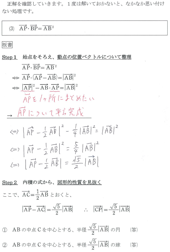 3解説用