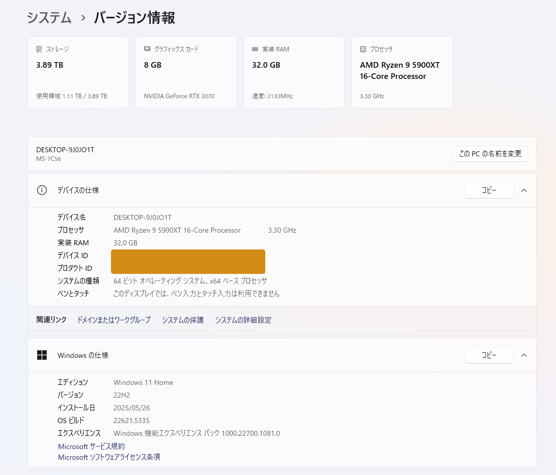 全て終了