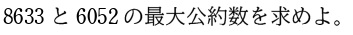 <例題1>