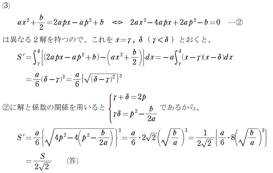 問題１解答②