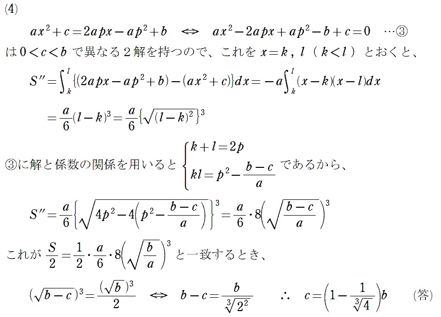 問題１解答③