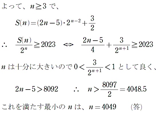 問題１（１）解答②