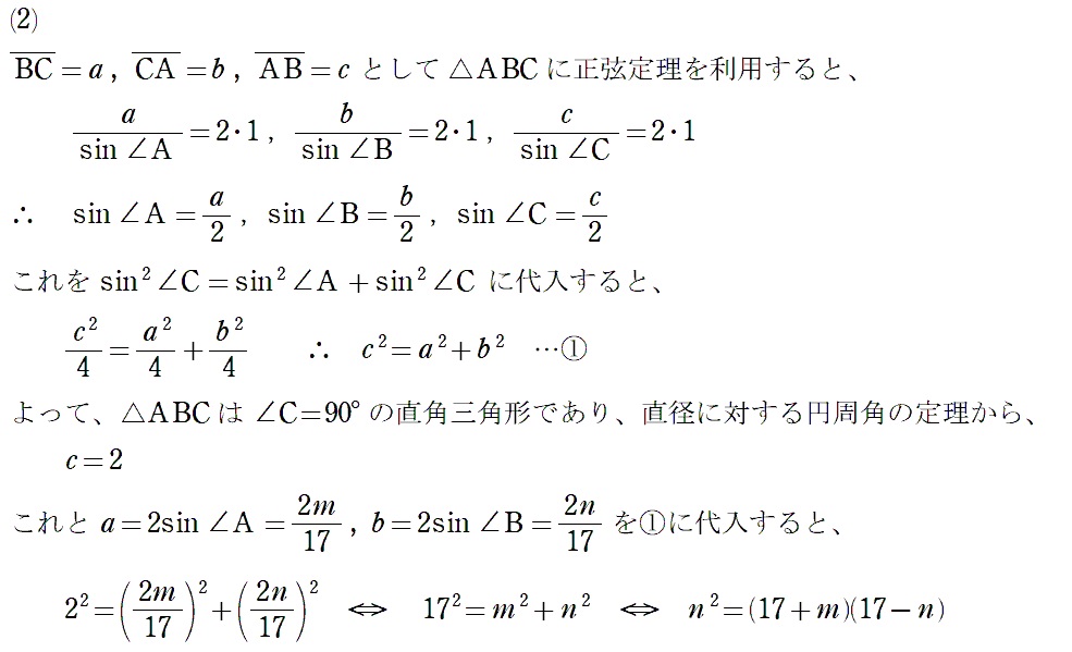 問題１（２）解答①