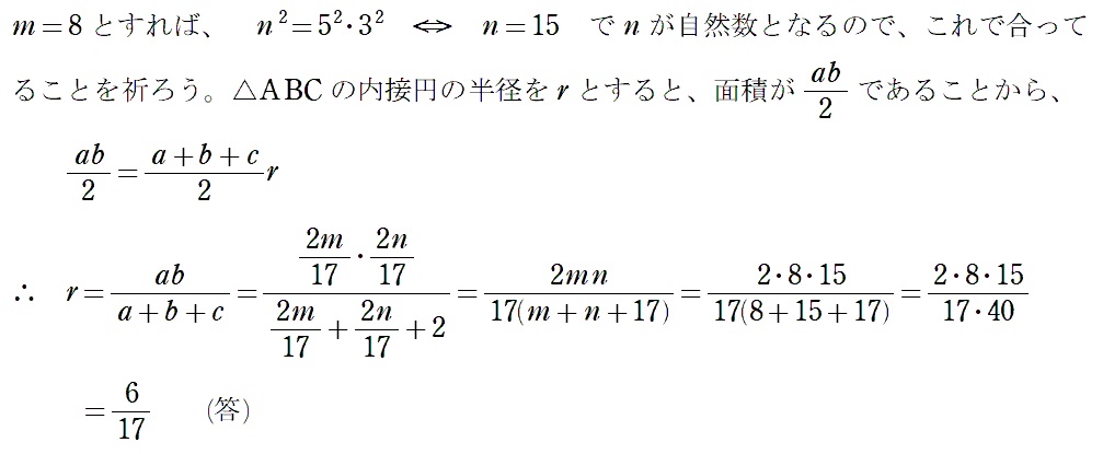 問題１（２）解答②