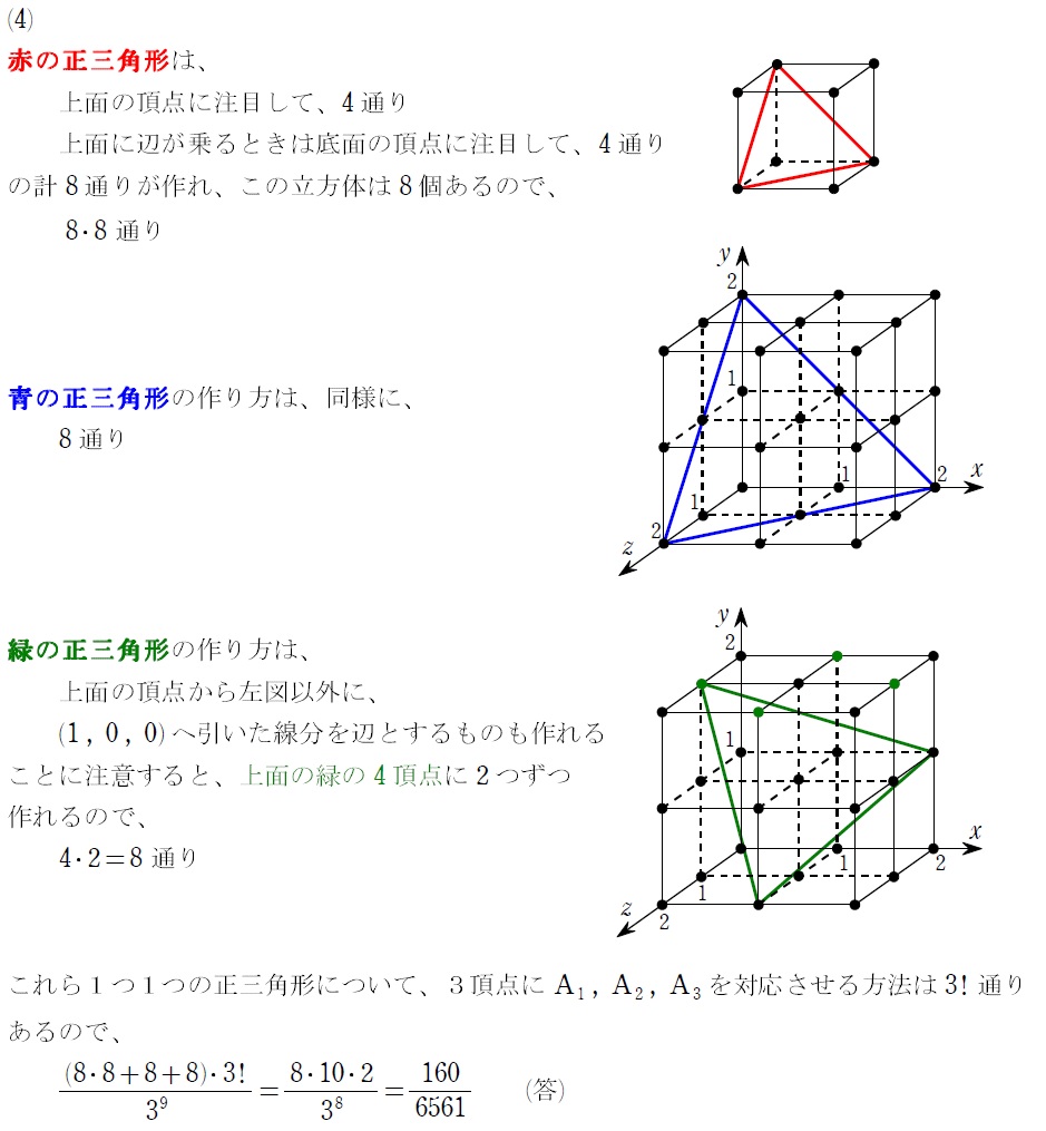 問題１（４）解答