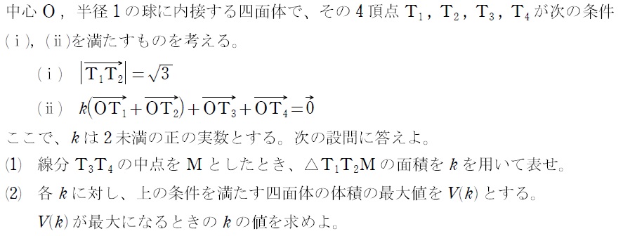 問題２問題