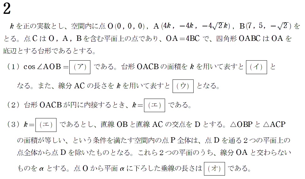 問題２問題