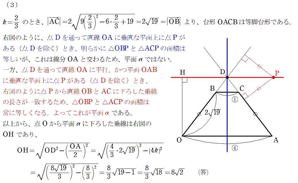 問題２解答③