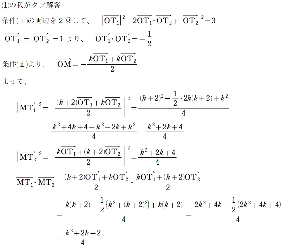 問題２（１）クソ解答①