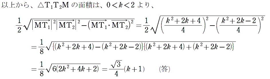 問題２（１）クソ解答②