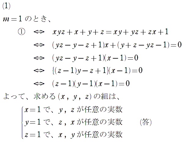 問題２（１）解答