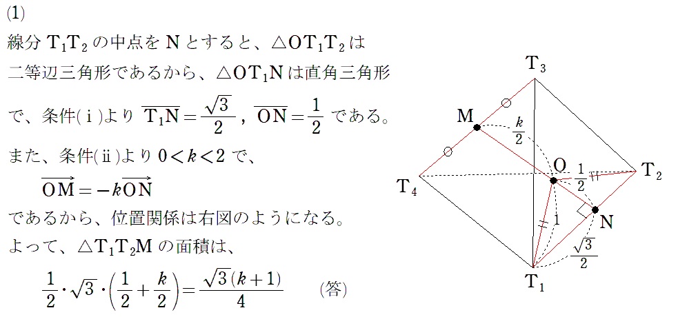 問題２（１）解答