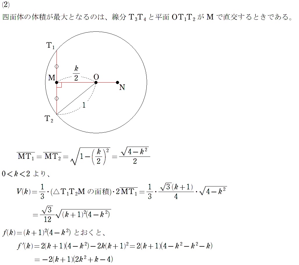 問題２（２）解答①