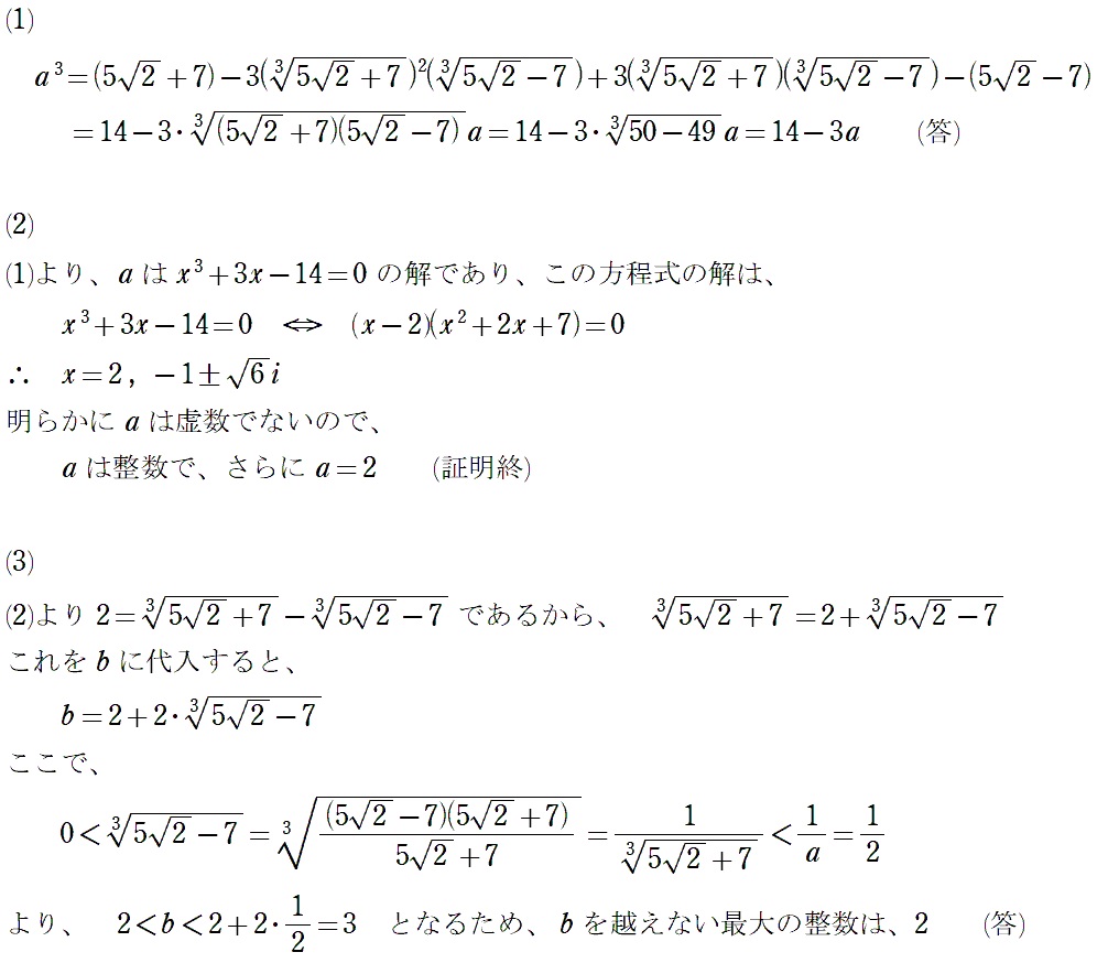 問題３解答