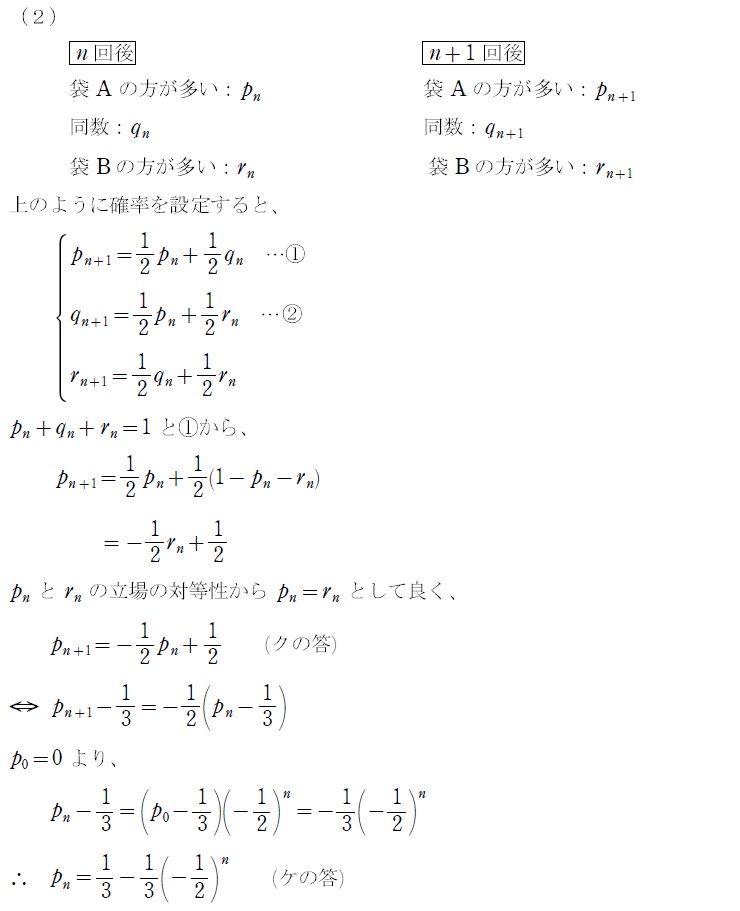 問題３解答②